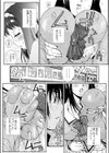 痴●電車に魅せられて試し読み4ページ