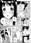 痴●電車に魅せられて試し読み7ページ