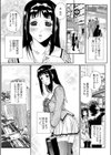 痴●電車に魅せられて試し読み8ページ