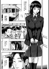 痴環状線試し読み2ページ