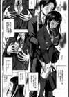 痴環状線試し読み4ページ