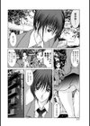 痴兄妹試し読み6ページ