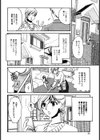 痴女試し読み2ページ
