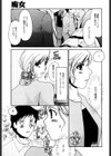 痴女試し読み3ページ