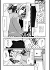 痴女試し読み4ページ