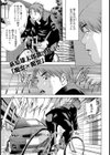 痴女×痴女試し読み1ページ