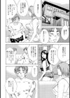 痴女×痴女試し読み4ページ