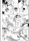 痴女×痴女試し読み6ページ
