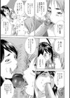 痴女×痴女試し読み7ページ