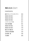 痴女えれくと！ムネに1発お口に2発、尻とアソコに計5発試し読み3ページ
