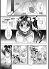 痴女っ娘！試し読み1ページ