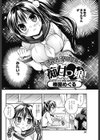 痴女っ娘！試し読み2ページ