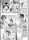 痴女っ娘！試し読み3ページ