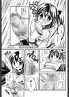 痴女っ娘！試し読み5ページ
