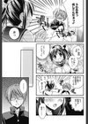 痴女っ娘！試し読み7ページ