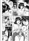 痴女と一緒試し読み2ページ