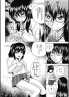 痴女と一緒試し読み4ページ