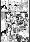 痴女と呼ばないで試し読み6ページ