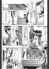痴女と呼ばないで試し読み7ページ