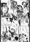 痴女と呼ばないで試し読み8ページ