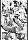 痴女と呼ばないで試し読み9ページ