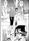 痴女に堕ちた妻【単話】試し読み7ページ