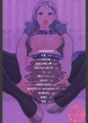 痴女のアナ試し読み3ページ