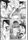 痴女のアナ試し読み6ページ