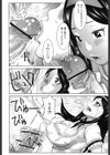痴女のアナ試し読み7ページ