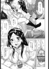 痴女のアナ試し読み8ページ