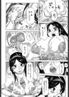 痴女のアナ試し読み9ページ