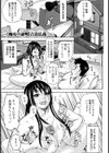 痴女の証明試し読み1ページ