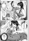 痴女の証明試し読み5ページ