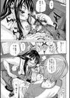 痴女の証明試し読み7ページ