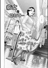 痴女を訪ねて…試し読み3ページ