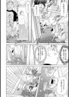 痴女を訪ねて…試し読み5ページ