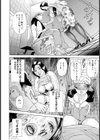 痴女を訪ねて…試し読み7ページ