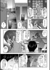 痴女告解【単話】試し読み5ページ