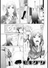 痴女子攻性試し読み6ページ