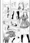 痴女子攻性試し読み7ページ