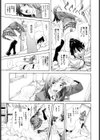 痴女子攻性試し読み8ページ