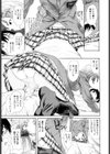痴女子攻性試し読み10ページ