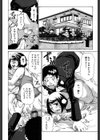 痴女膜試し読み7ページ