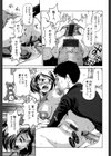 痴女膜試し読み8ページ