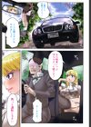 痴女惑星試し読み2ページ