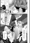 痴女惑星試し読み10ページ