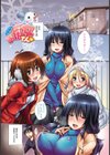 痴嬢の星試し読み4ページ