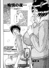 痴情の夜試し読み2ページ