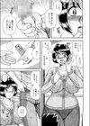 痴情の夜試し読み3ページ