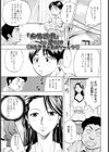 痴情遊戯試し読み1ページ